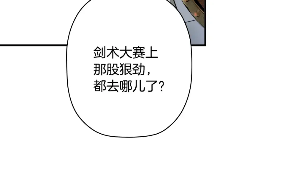 第163话 激战 第148页