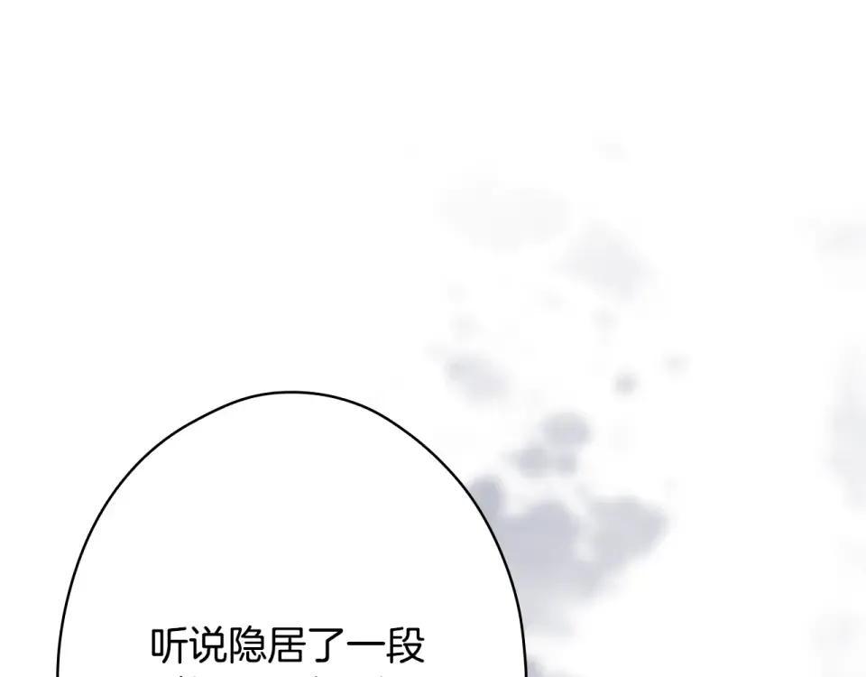 第163话 激战 第149页