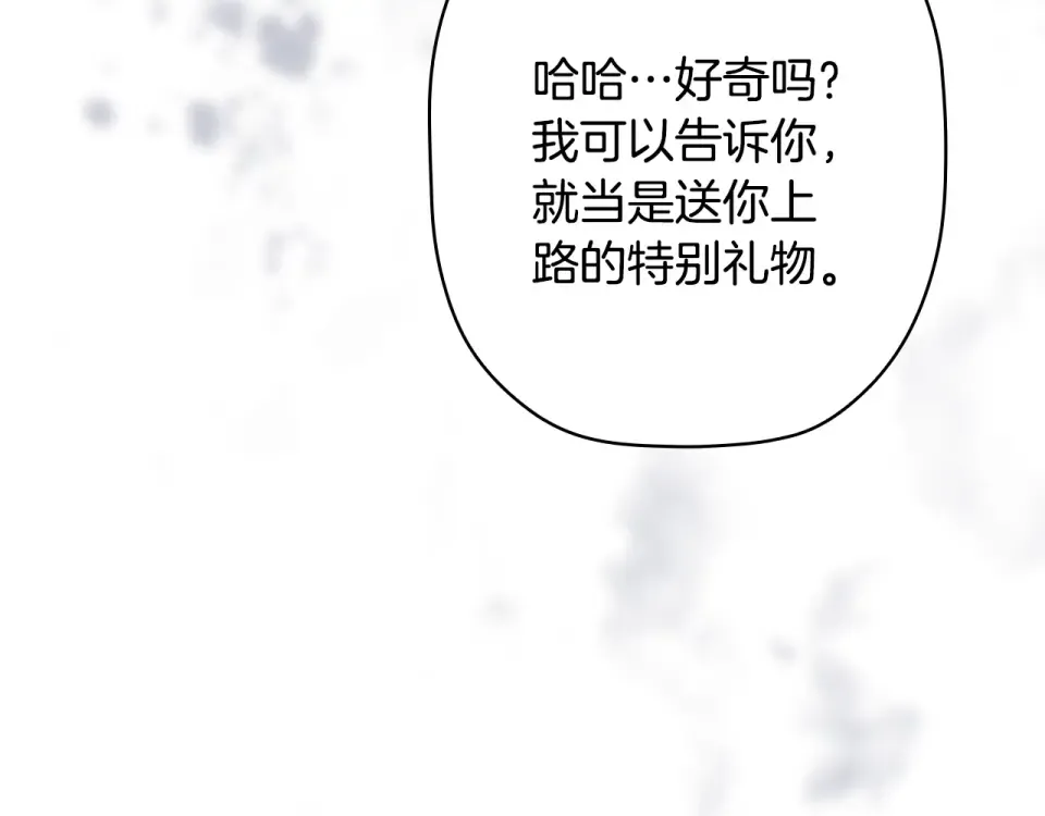 第163话 激战 第151页