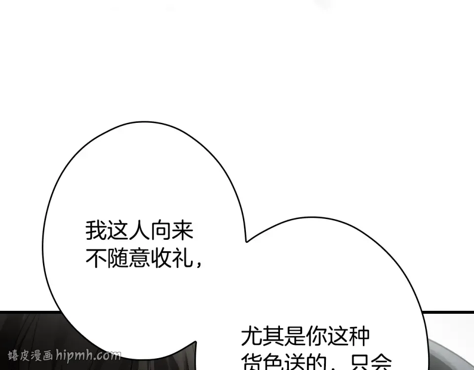 第163话 激战 第152页