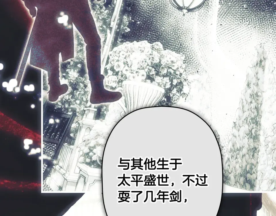 第163话 激战 第164页