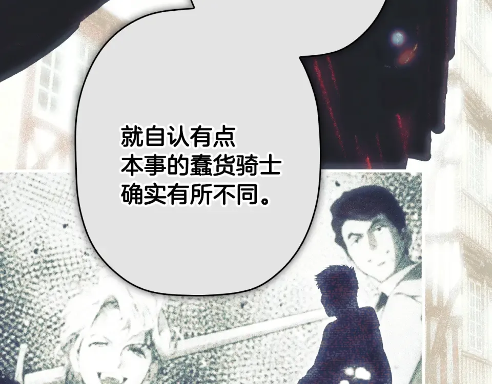第163话 激战 第165页