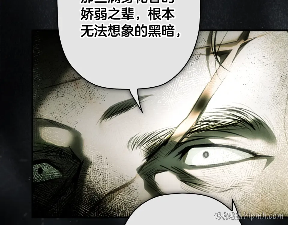 第163话 激战 第168页
