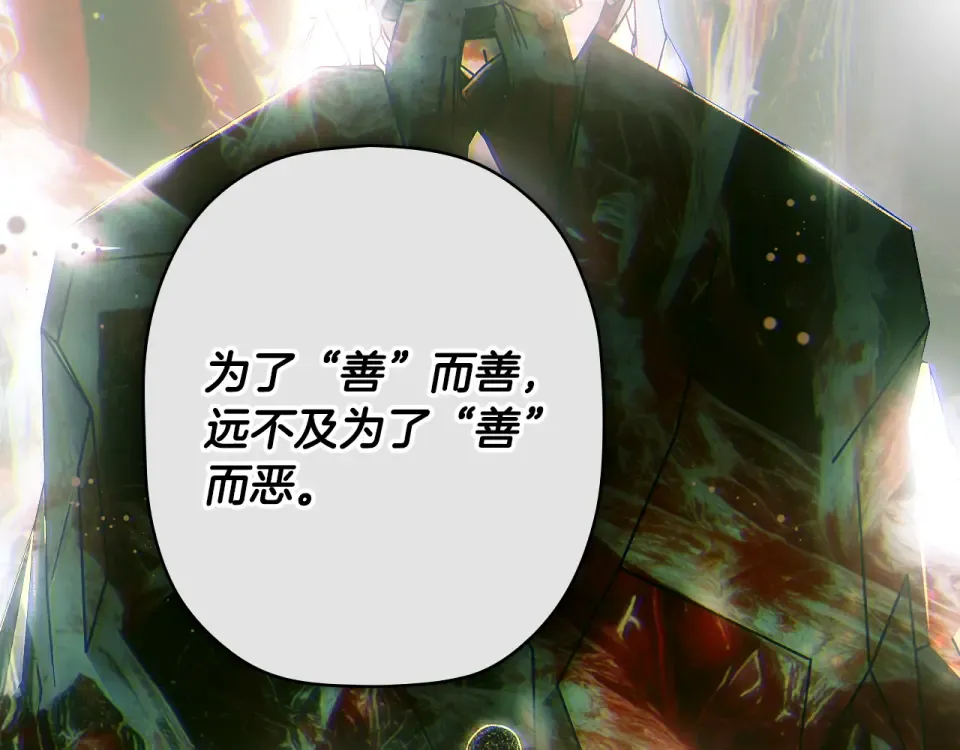 第163话 激战 第172页