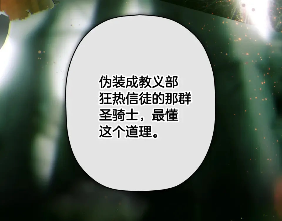 第163话 激战 第174页