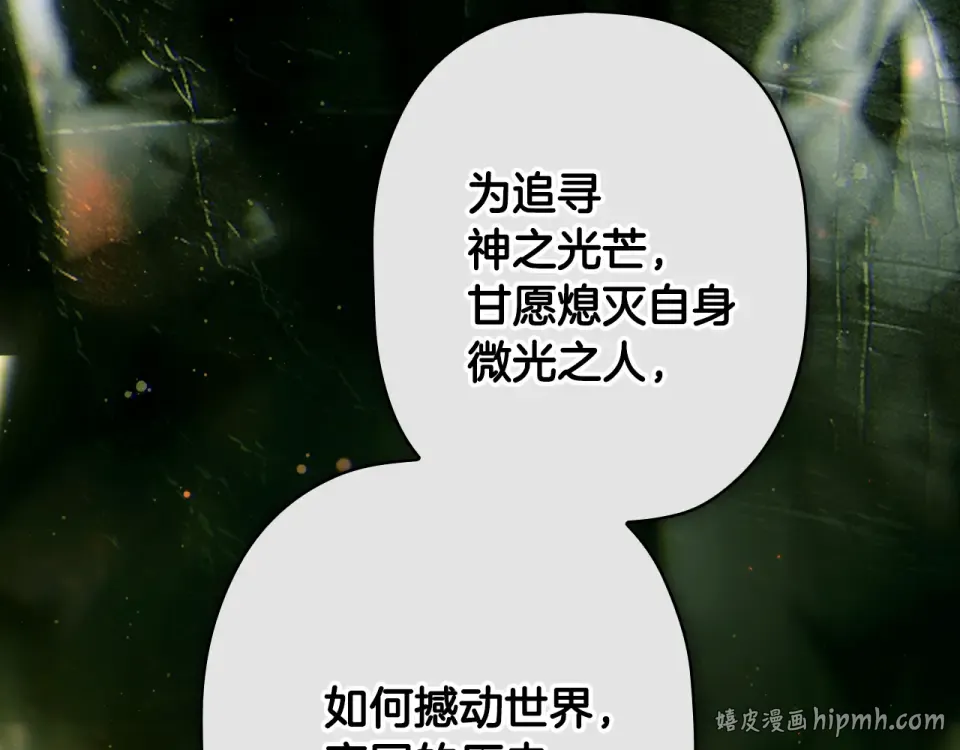 第163话 激战 第176页