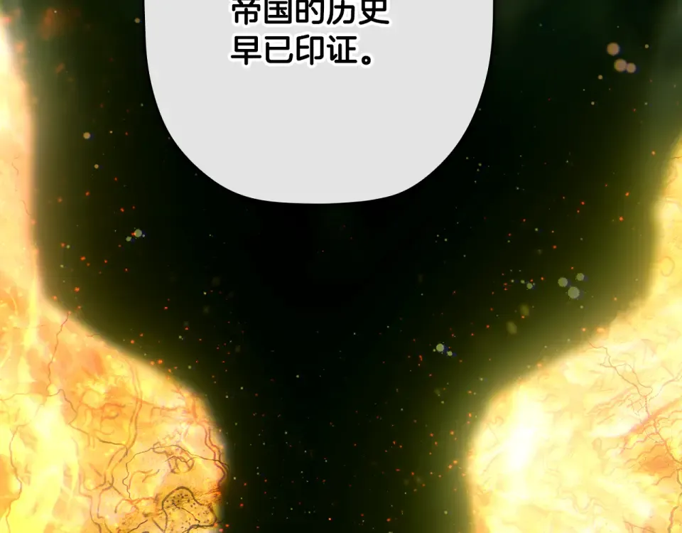 第163话 激战 第177页