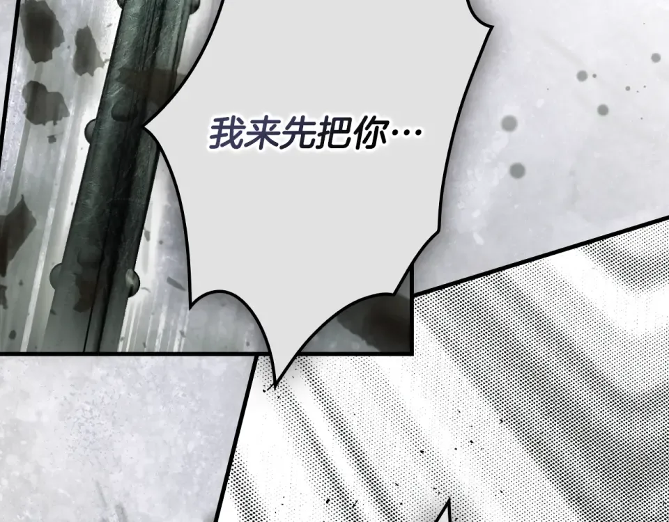 第163话 激战 第196页