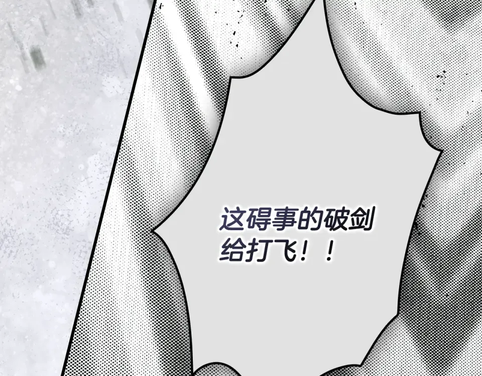 第163话 激战 第197页