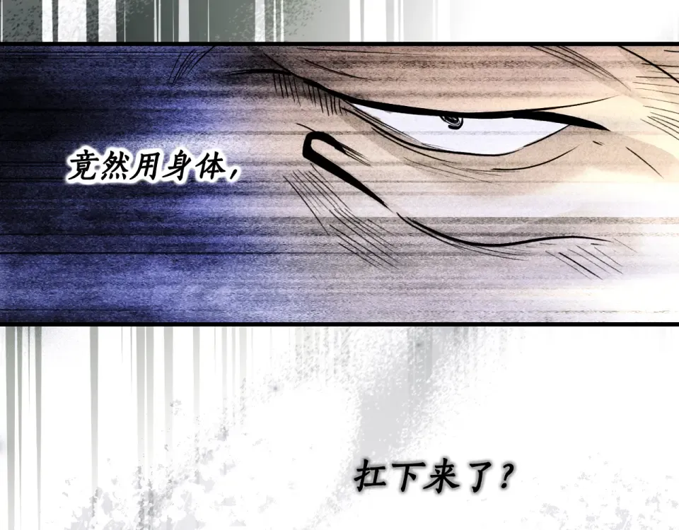 第163话 激战 第212页