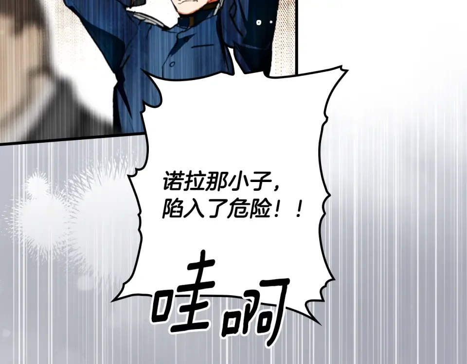 第163话 激战 第221页