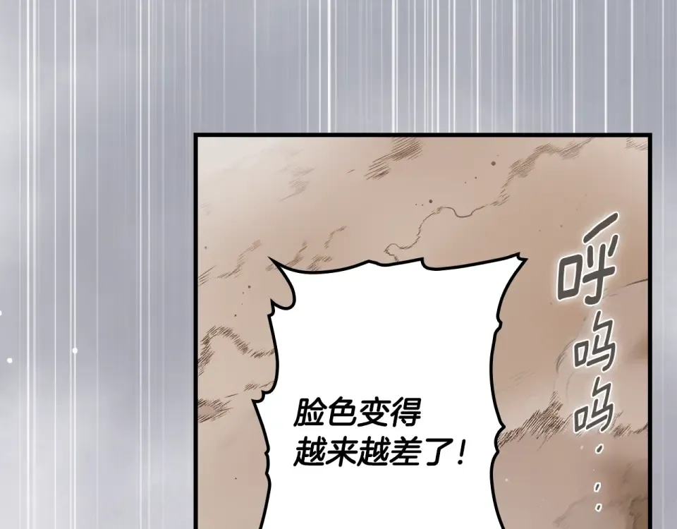 第163话 激战 第222页