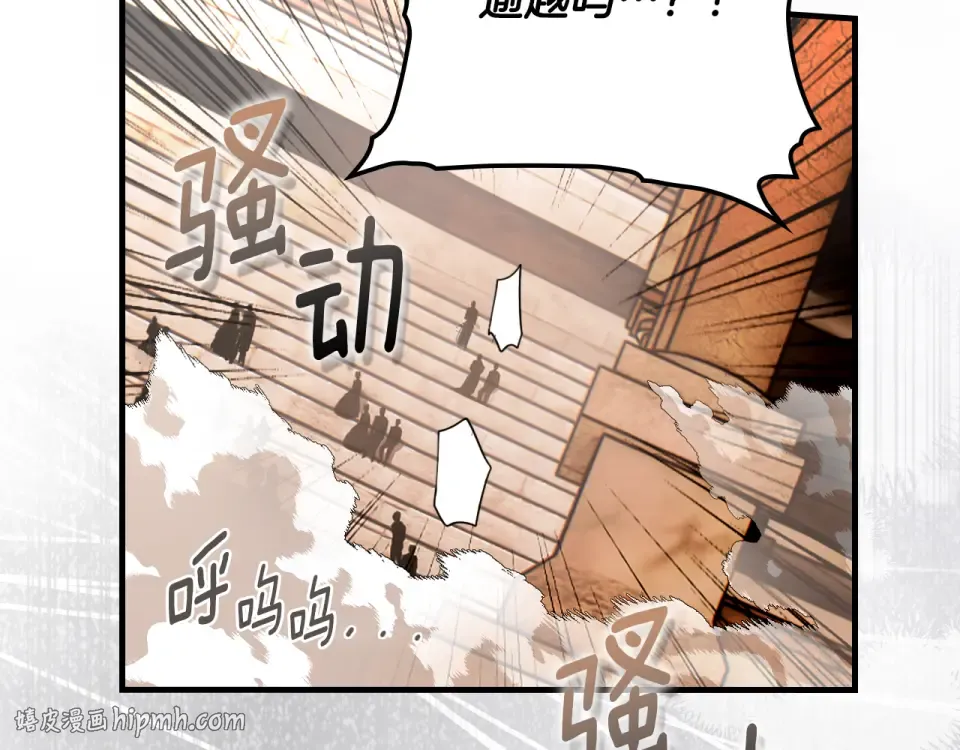 第163话 激战 第224页