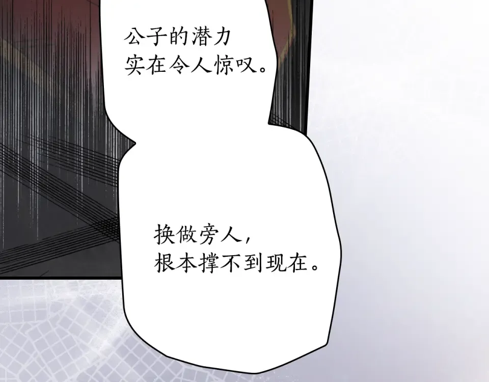 第163话 激战 第228页