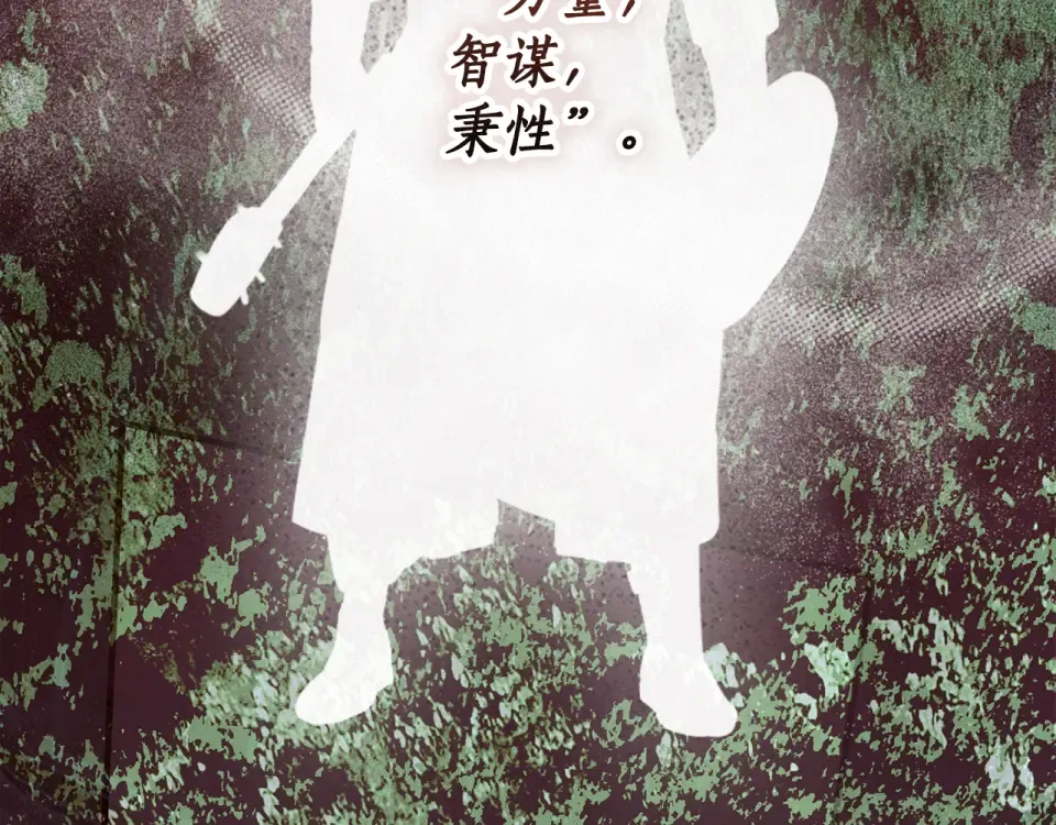 第163话 激战 第231页