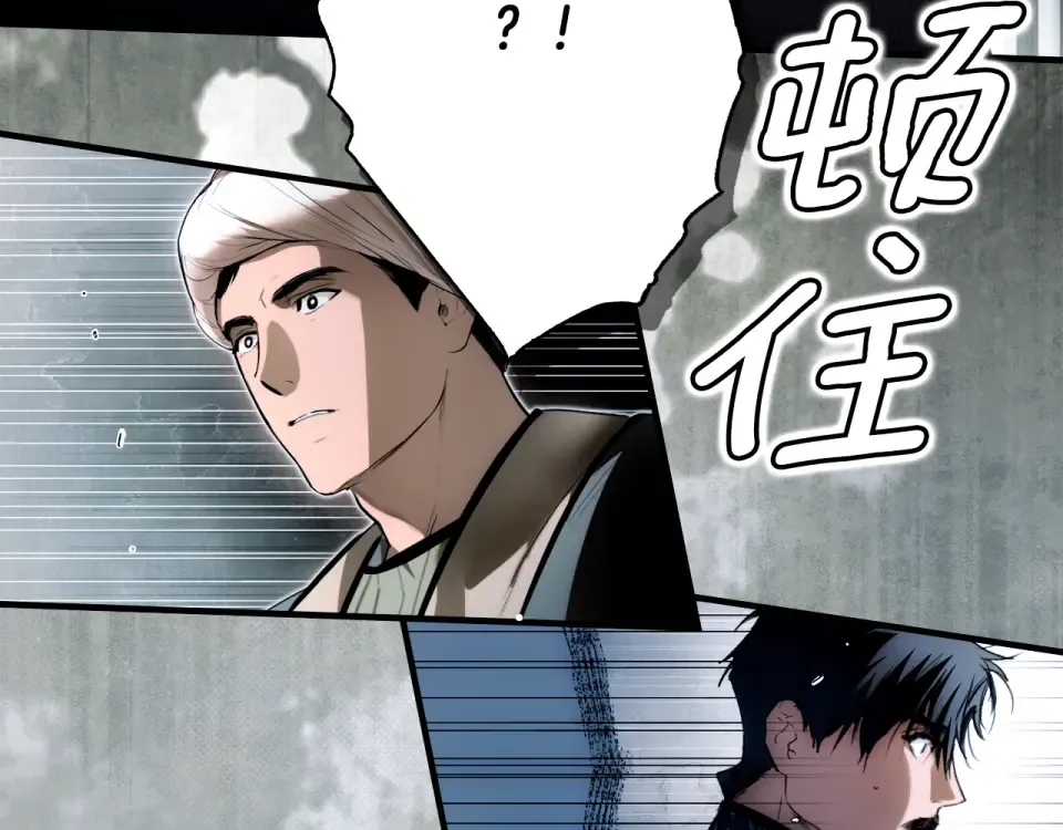 第163话 激战 第241页