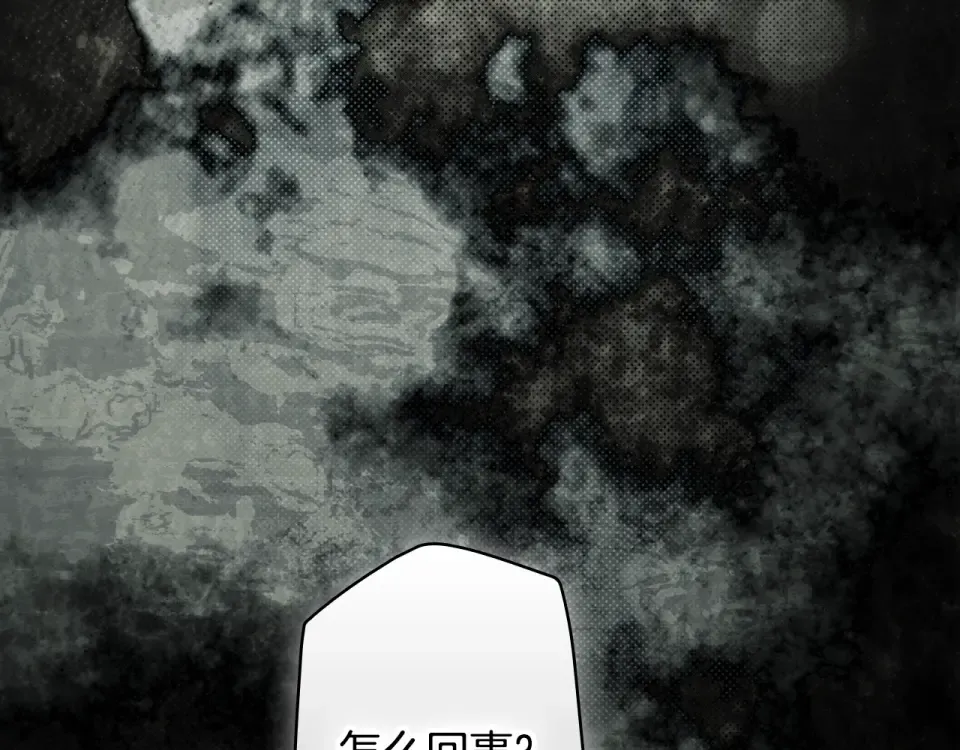 第163话 激战 第243页