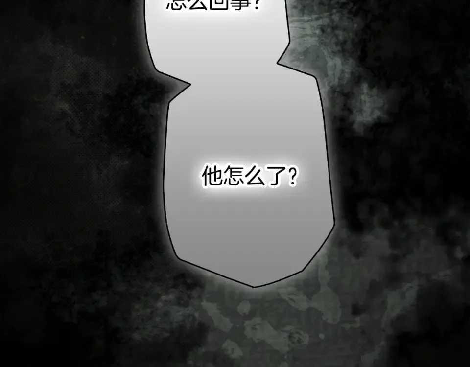 第163话 激战 第244页