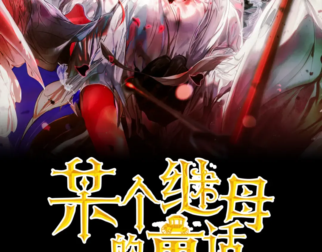 第164话 比生命更重要 第2页