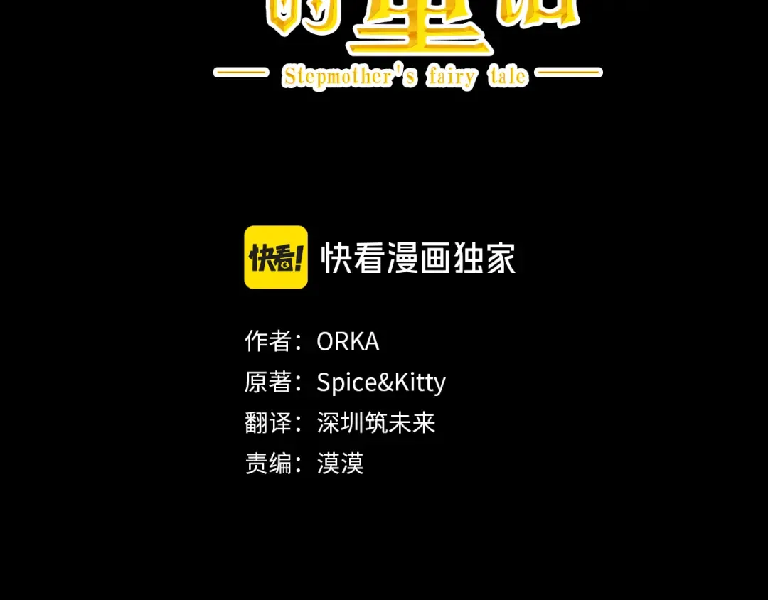 第164话 比生命更重要 第3页