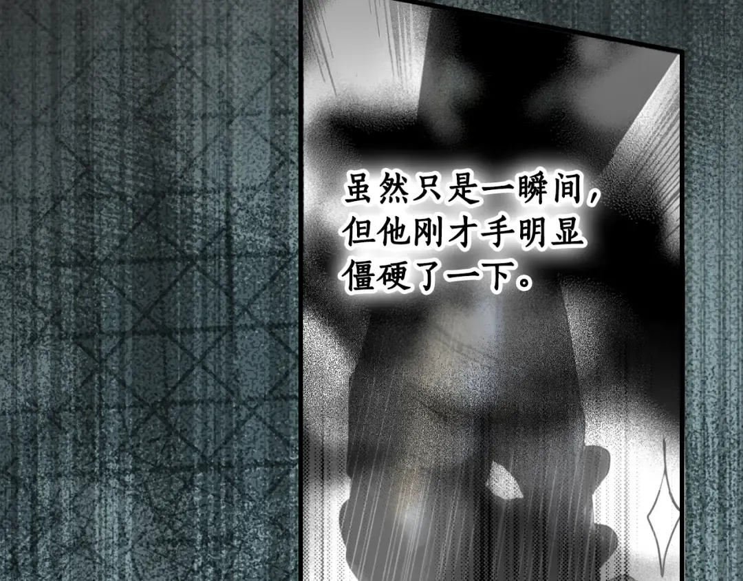 第164话 比生命更重要 第12页