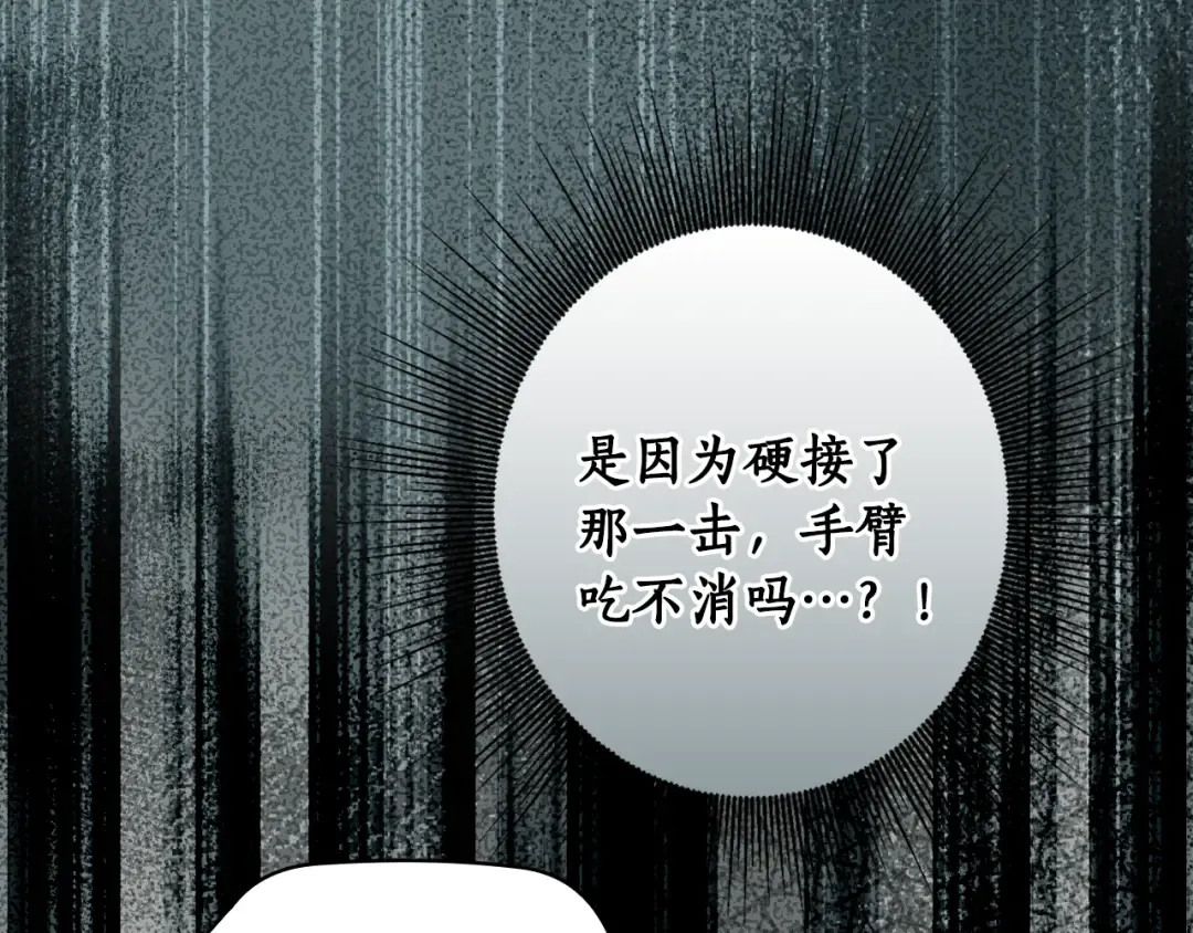 第164话 比生命更重要 第14页