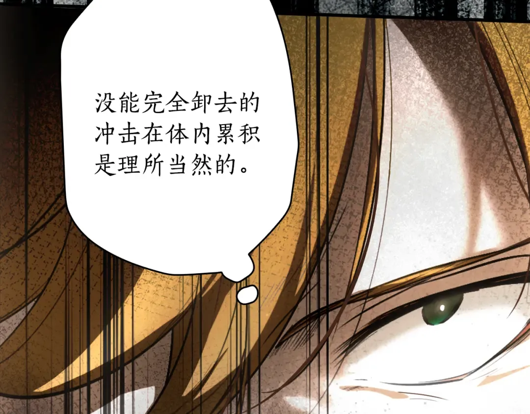 第164话 比生命更重要 第15页