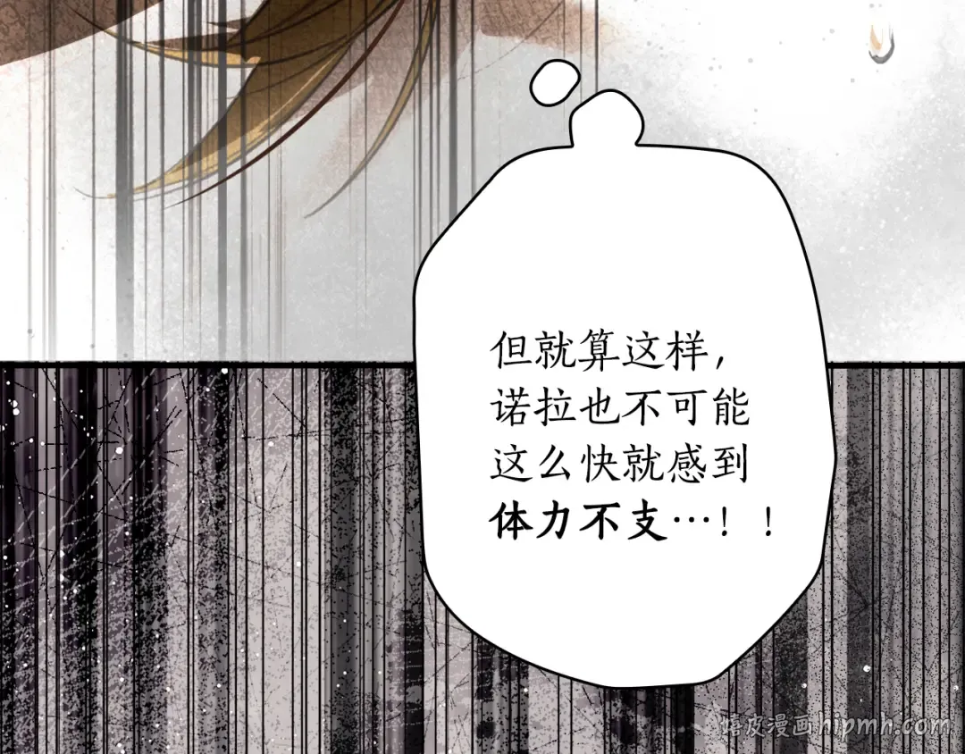 第164话 比生命更重要 第16页