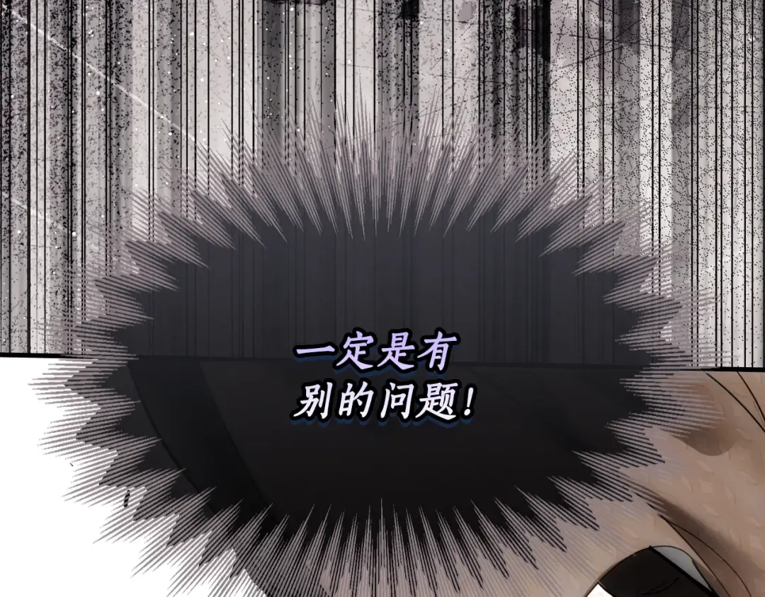 第164话 比生命更重要 第17页