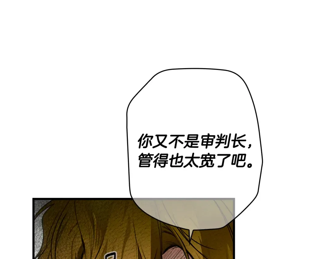 第164话 比生命更重要 第25页