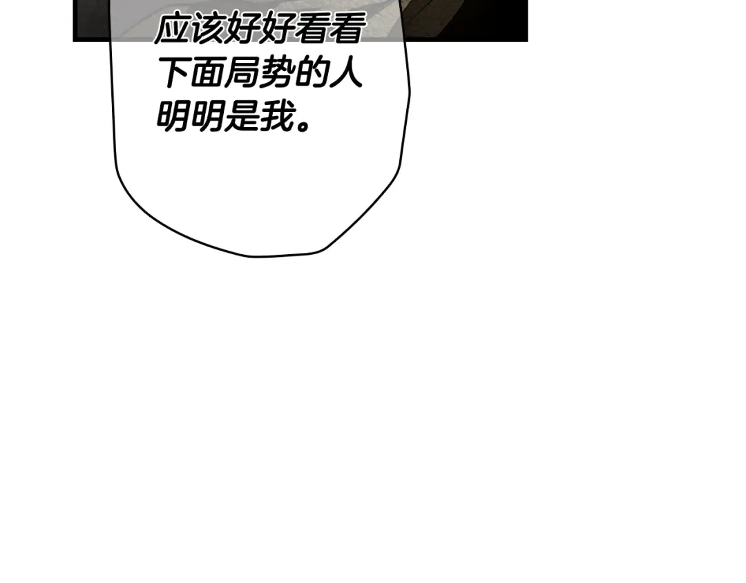 第164话 比生命更重要 第27页