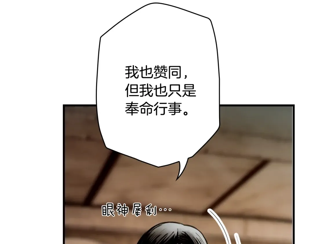 第164话 比生命更重要 第28页