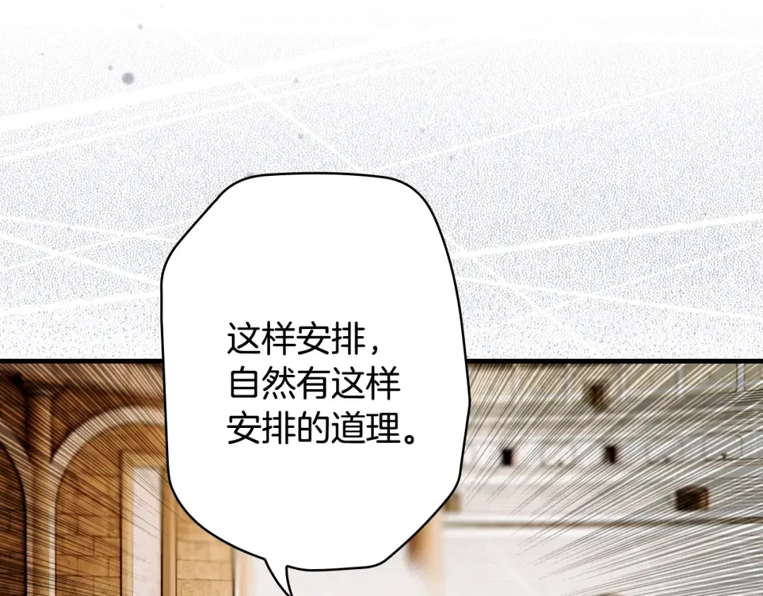 第164话 比生命更重要 第31页