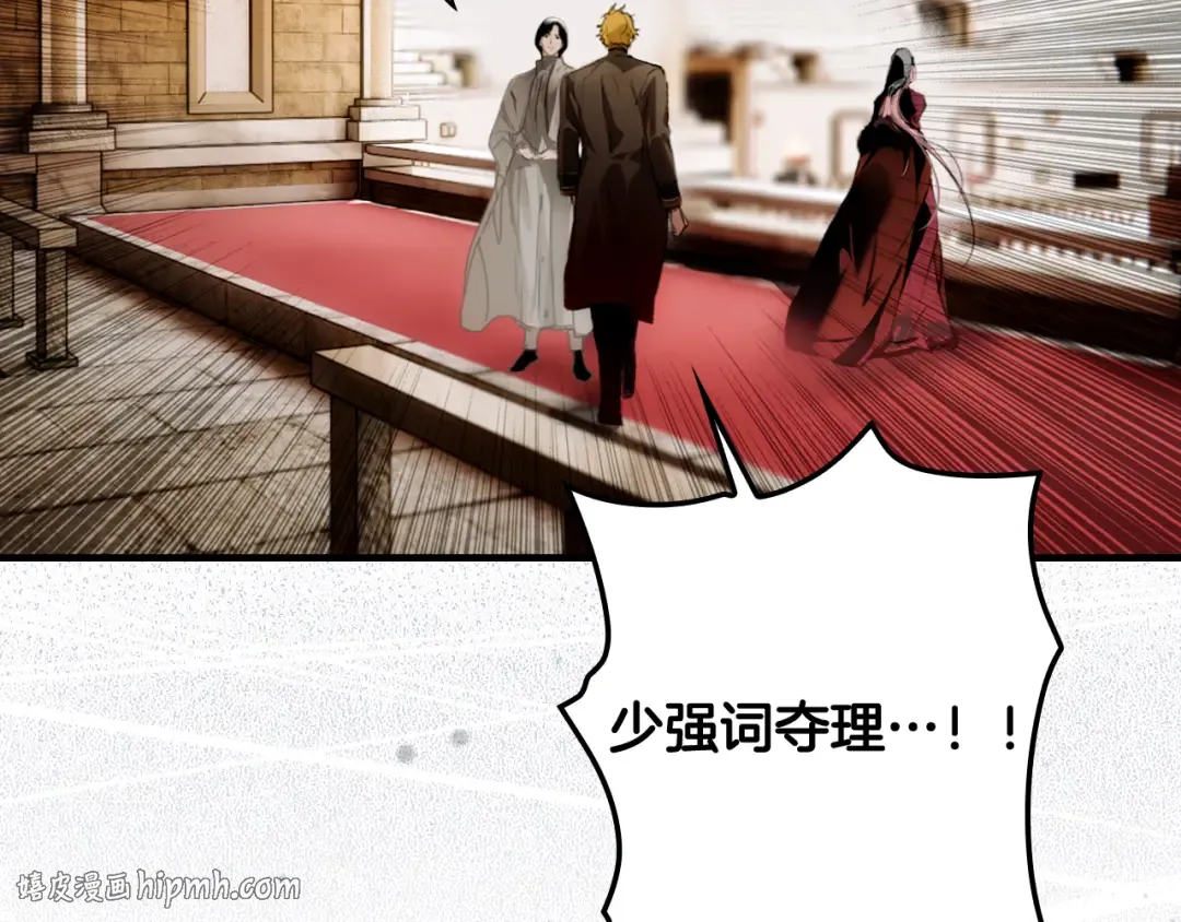 第164话 比生命更重要 第32页