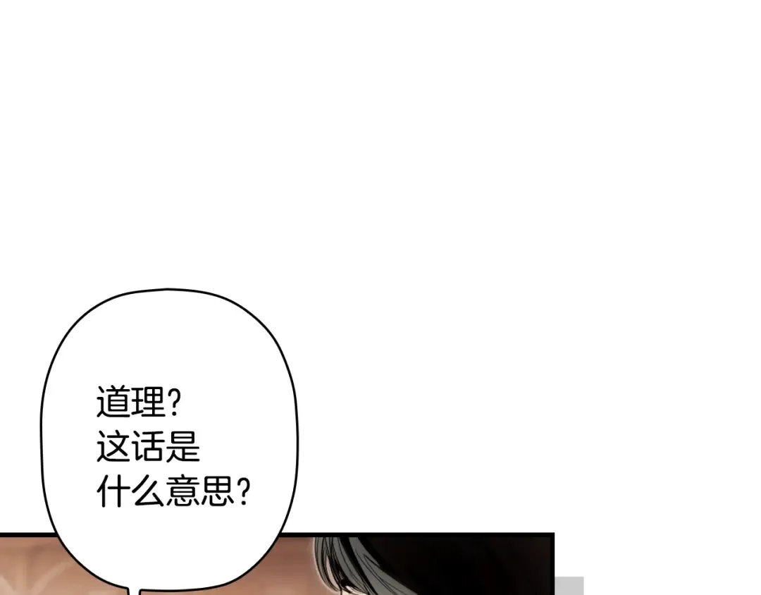 第164话 比生命更重要 第35页