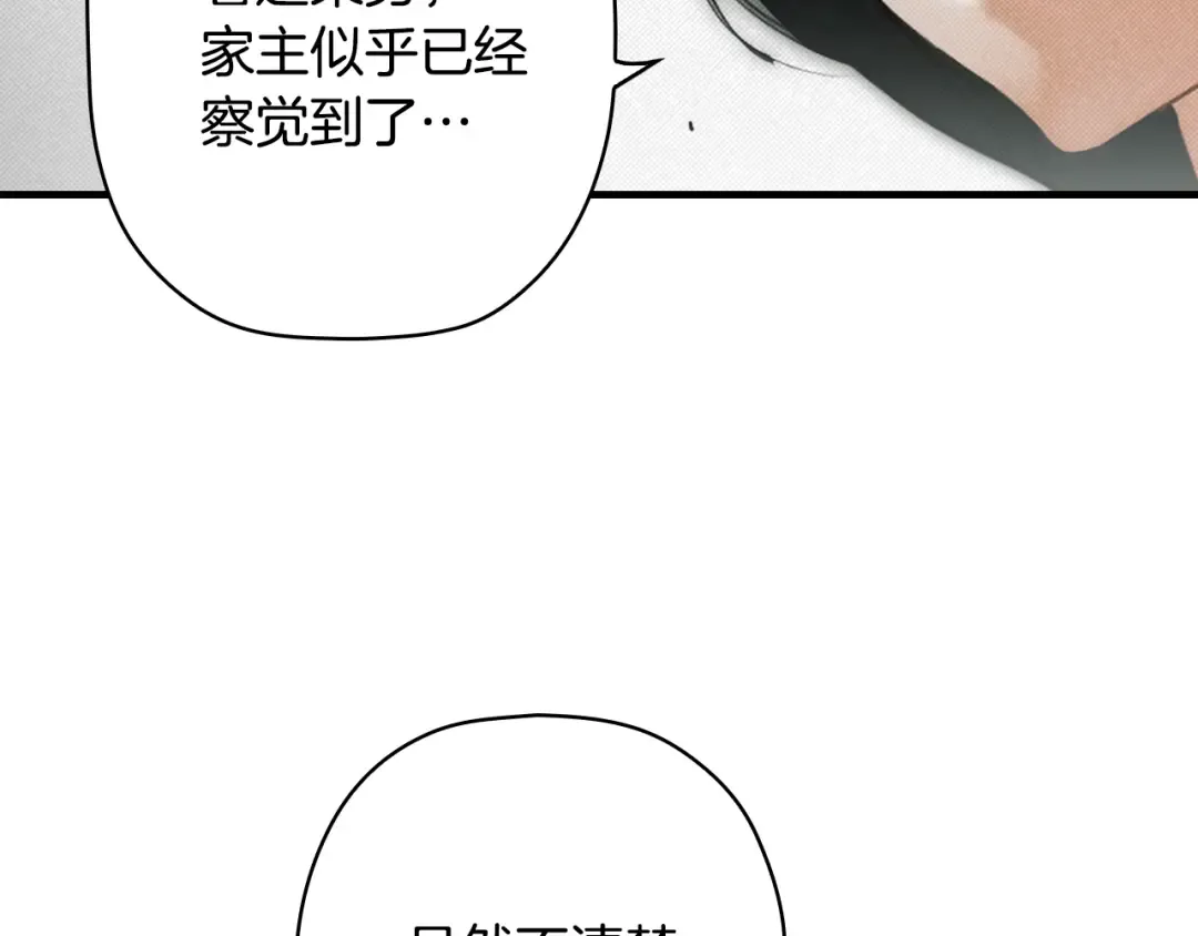 第164话 比生命更重要 第38页