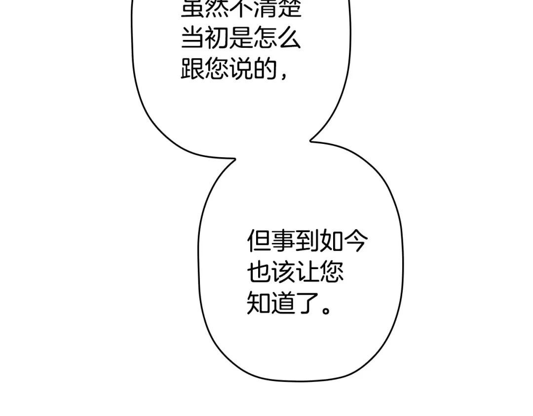 第164话 比生命更重要 第39页