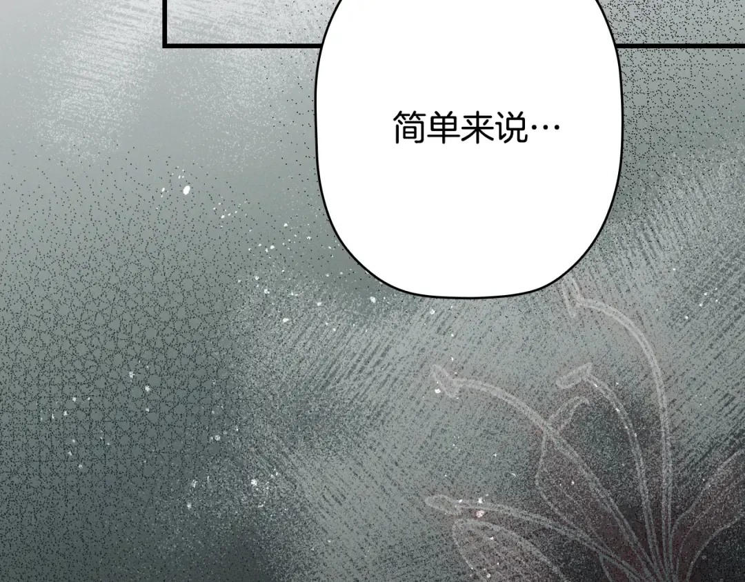 第164话 比生命更重要 第43页
