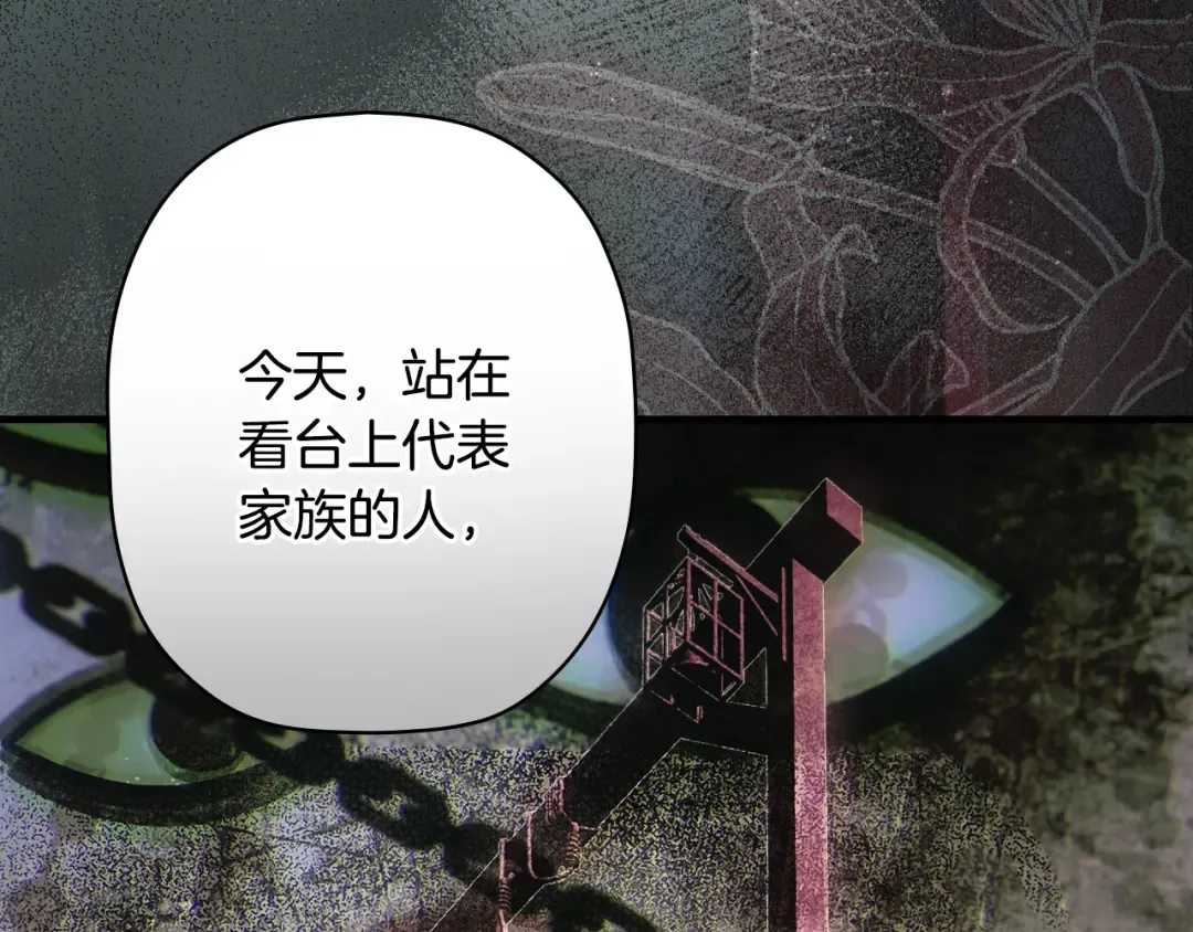 第164话 比生命更重要 第44页