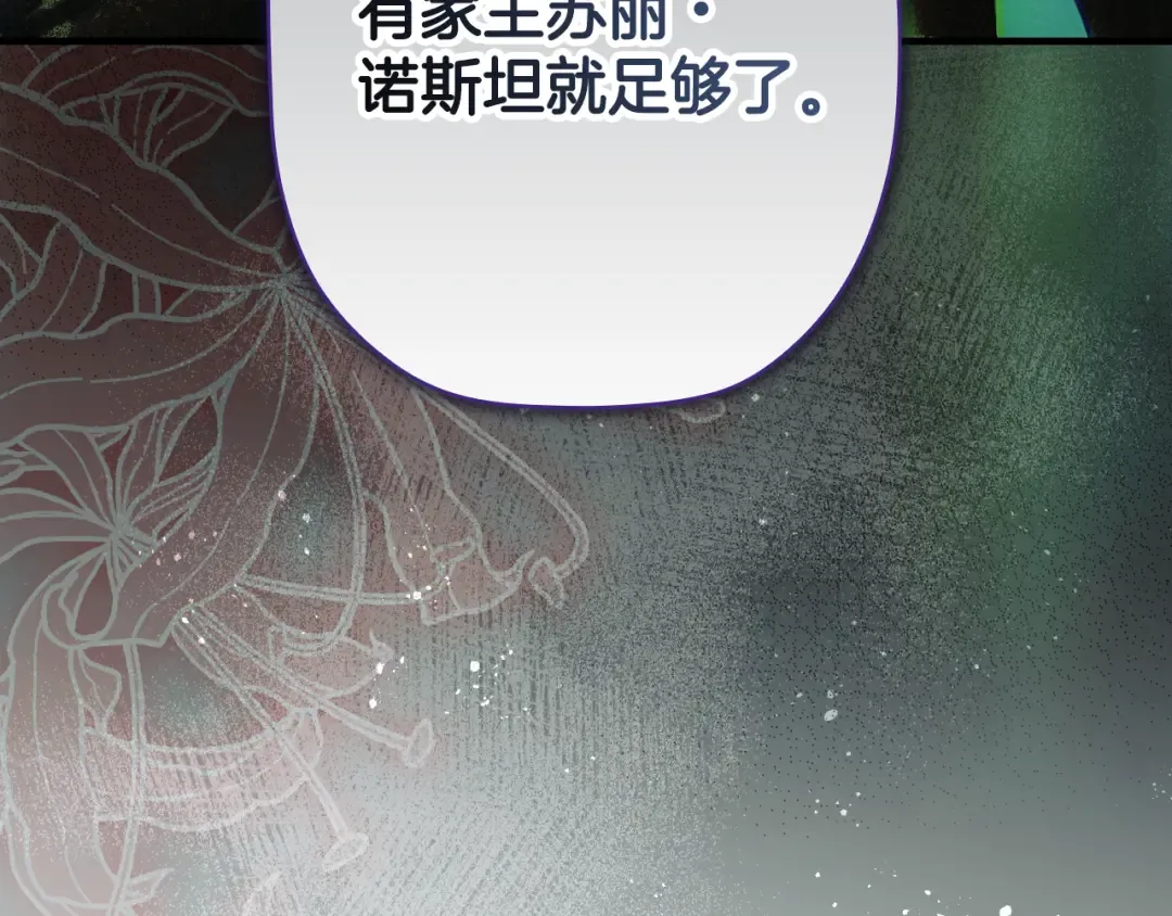 第164话 比生命更重要 第47页