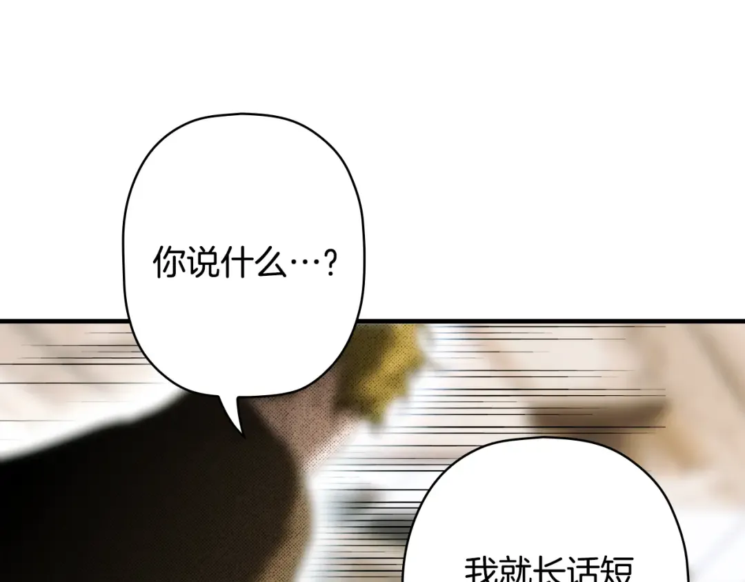 第164话 比生命更重要 第49页