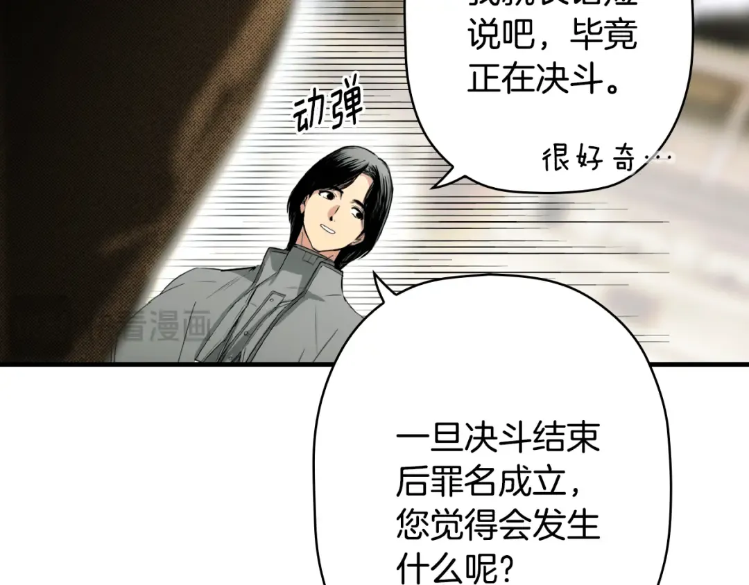 第164话 比生命更重要 第50页