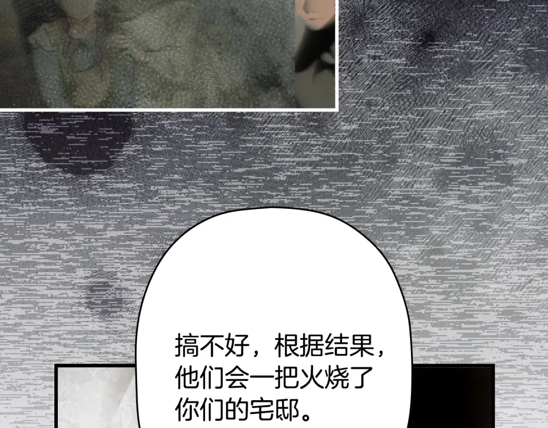第164话 比生命更重要 第55页