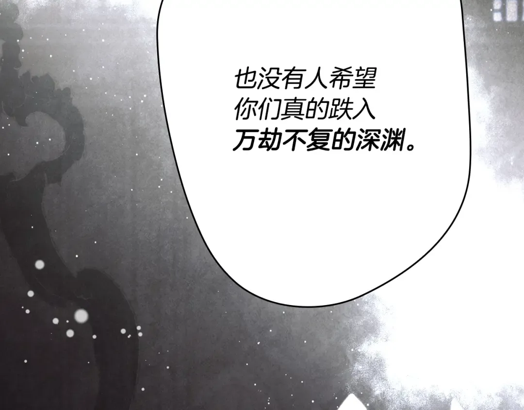 第164话 比生命更重要 第63页