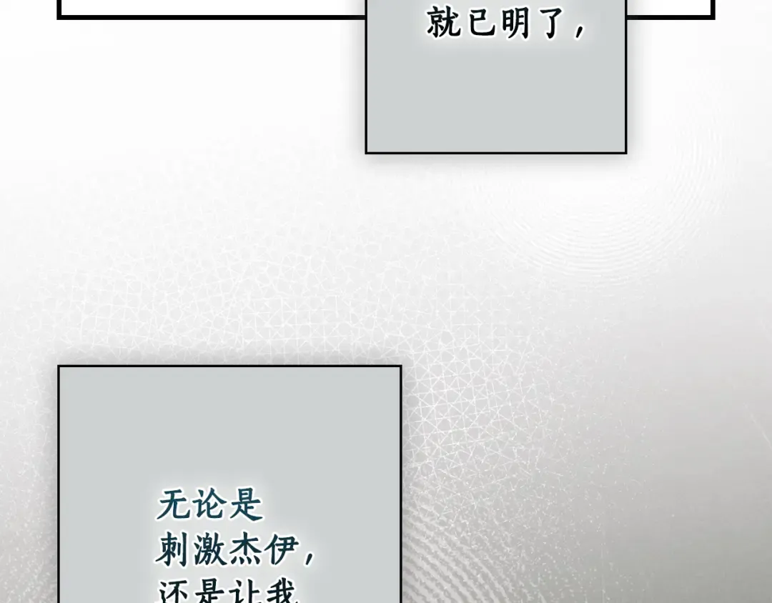 第164话 比生命更重要 第67页