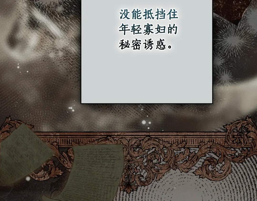 第164话 比生命更重要 第73页