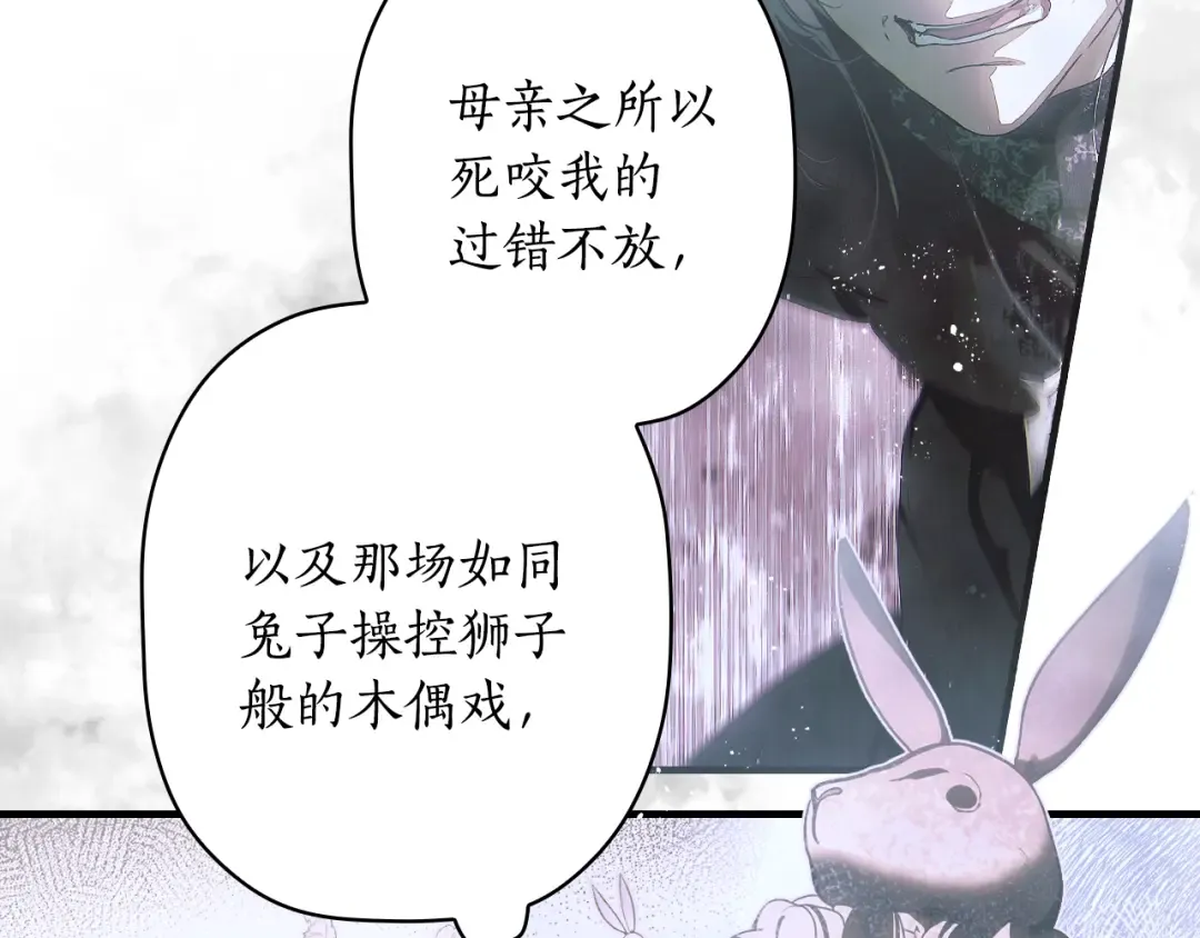 第164话 比生命更重要 第76页