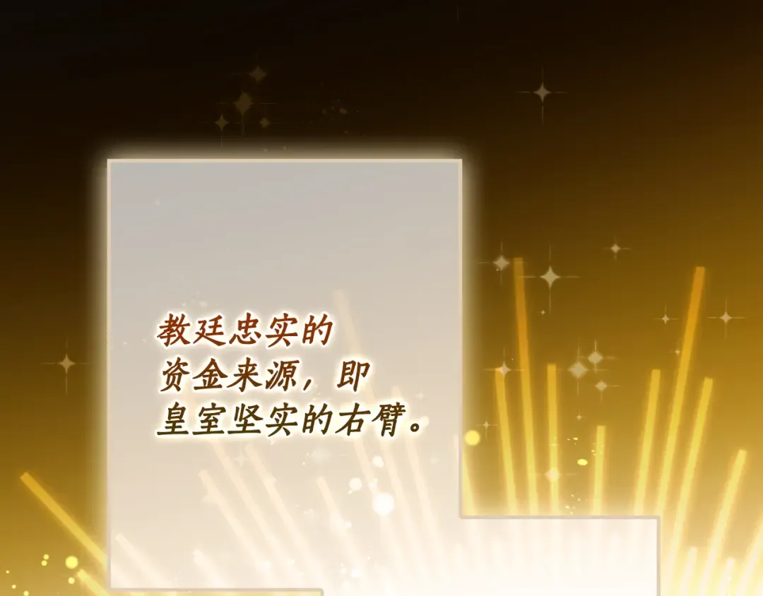 第164话 比生命更重要 第81页