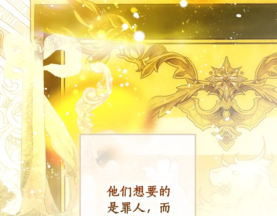 第164话 比生命更重要 第83页