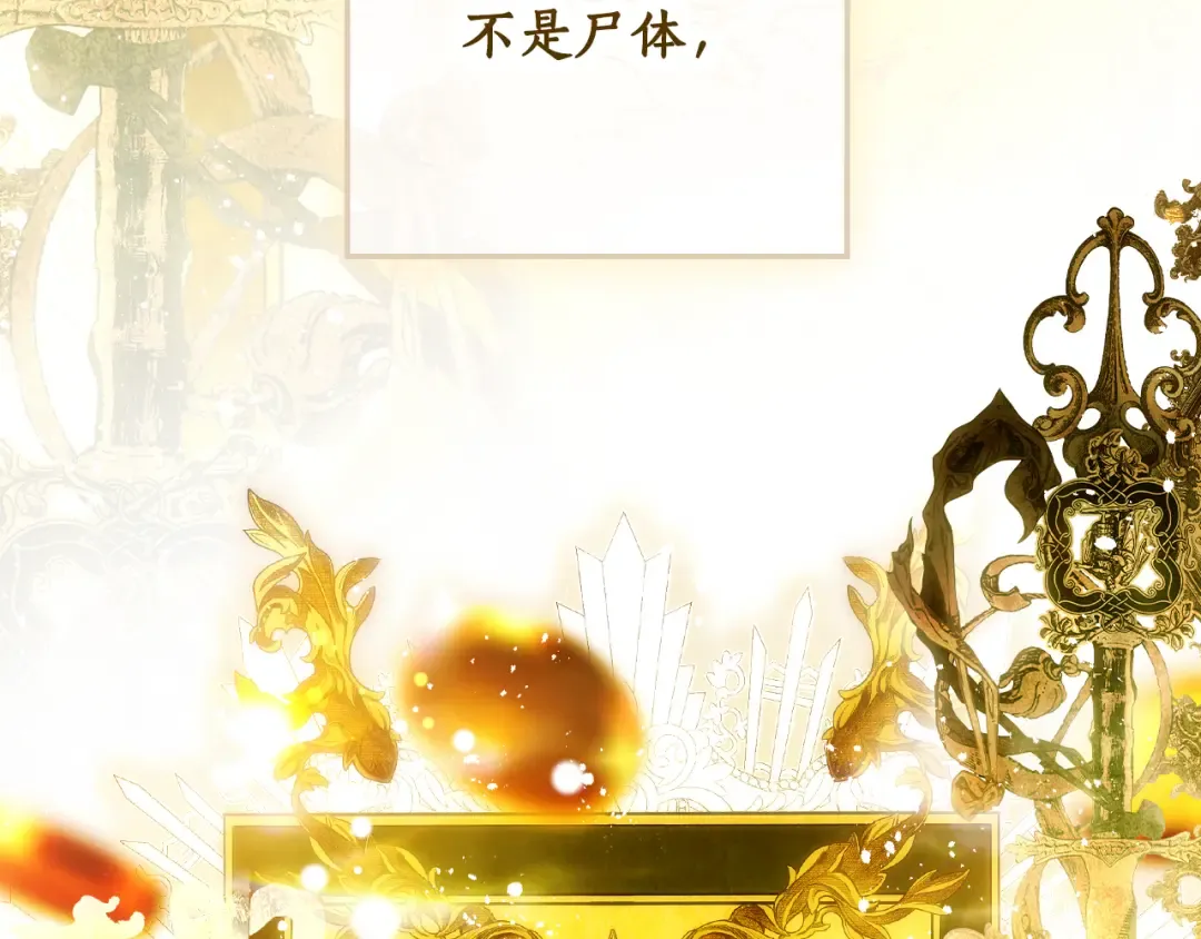 第164话 比生命更重要 第84页